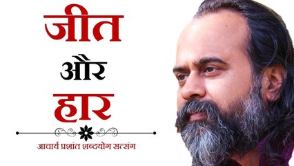 आगे की जीत को हार कहते हैं || आचार्य प्रशांत, संत हाफ़िज़ पर (2014)