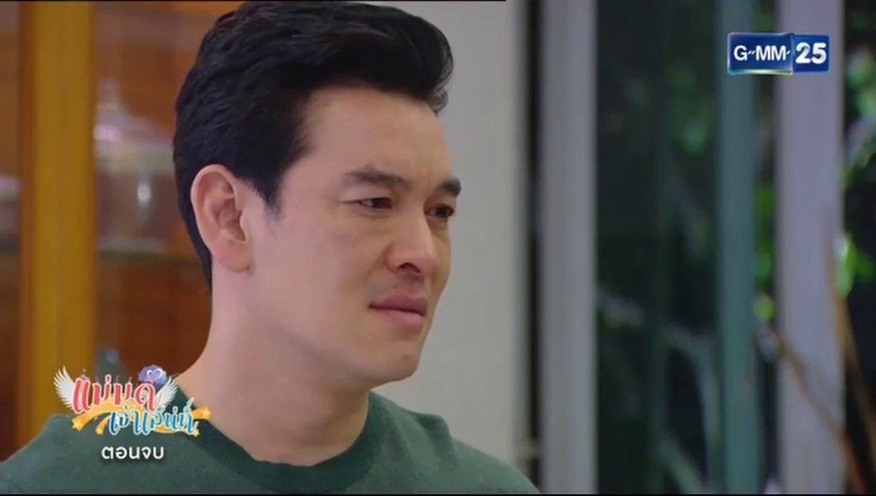 แม่มดเจ้าเสน่ห์ ตอนจบ  EP.26   วันที่ 28 พฤศจิกายน 2562