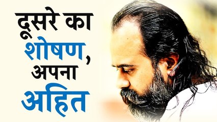 दूसरे का शोषण, अपना अहित || आचार्य प्रशांत (2016)