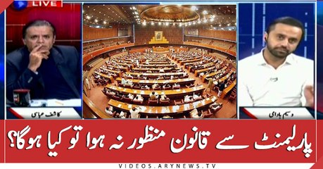 What will happen if the law is not passed by Parliament?