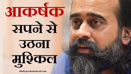 सपना जितना आकर्षक, उससे उठना उतना ही मुश्किल || आचार्य प्रशांत, संत कबीर पर (2015)