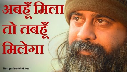अबहूँ मिला तो तबहूँ मिलेगा || आचार्य प्रशांत, संत कबीर पर (2014)