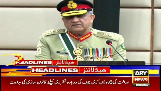 ARYNews Headlines |Custom rulings made available on FBR website| 11PM | 28 Nov 2019