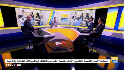 جمعية "اليسر للتنمية والتخييم" - 28/11/2019