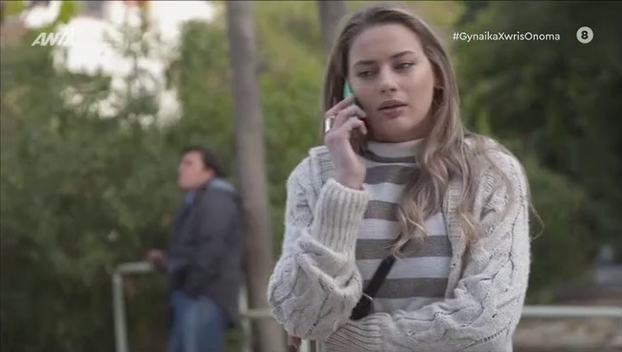 ΓΥΝΑΙΚΑ ΧΩΡΙΣ ΟΝΟΜΑ – ΕΠΕΙΣΟΔΙΟ 55 – Β ΚΥΚΛΟΣ