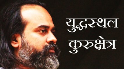 श्रीकृष्ण ने कुरुक्षेत्र को ही युद्धस्थल के लिए क्यों चुना? || आचार्य प्रशांत, भागवत पुराण पर (2017)