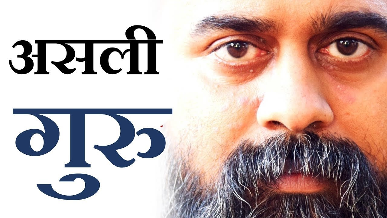 असली गुरु जीवन की बात करता है || आचार्य प्रशांत...