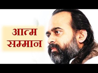 आत्म को सीमा न देना ही है आत्म-सम्मान || आचार्य प्रशांत (2016)