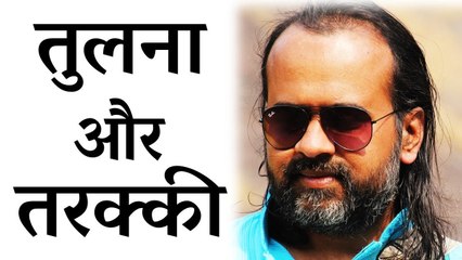 तुलना और तरक्की || आचार्य प्रशांत, युवाओ के संग (2013)