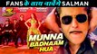 Salman Khan Invites Fans To Dance On Munna Badnaam Hua With Prabhu Deva | Dabangg 3