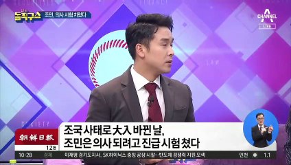 [핫플]조국發 대입 개편 논란…정시 40% 확대