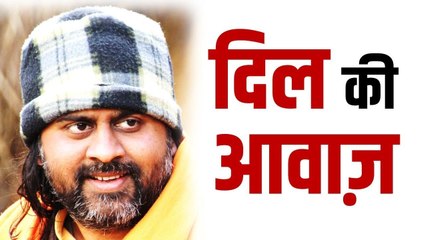 दिल की आवाज़ क्या होती है? || आचार्य प्रशांत, युवाओं के संग (2013)