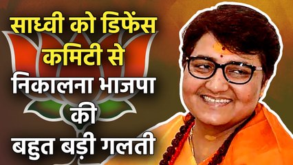 BJP removing Sadhvi Pragya from defense committee is extremely unfortunate. They did what liberals wanted them to do
