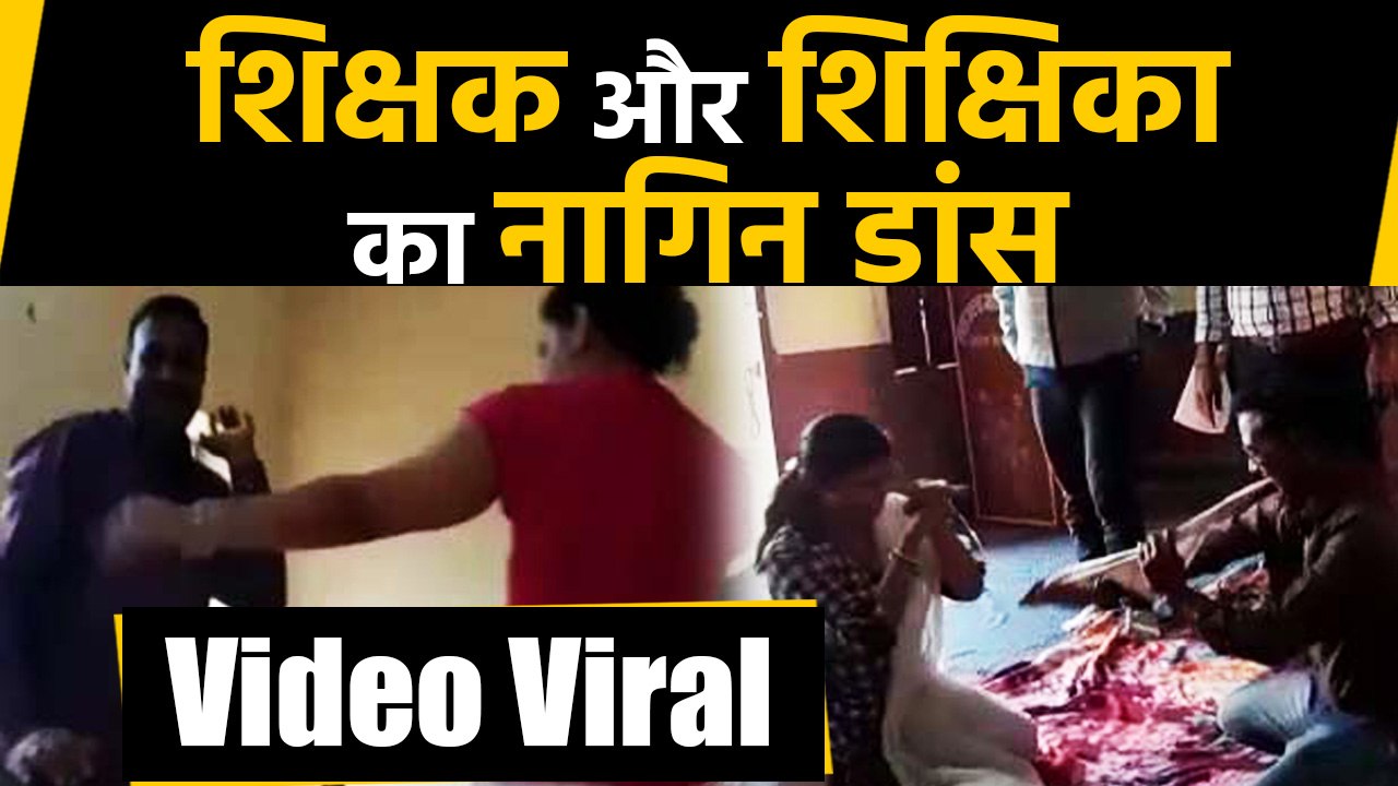 Teachers perform dance in training camp, two suspended when video goes viral|वनइंडिया हिंदी