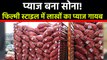 Madhya Praddesh: Onion worth Rs 20 lakh goes missing, empty truck found at Shivpuri। वनइंडिया हिंदी