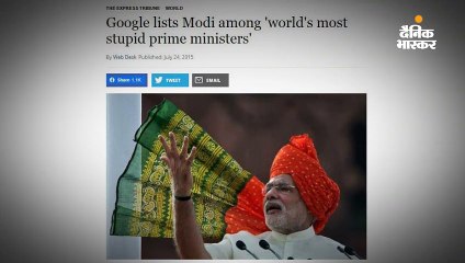 स्टुपिड और क्रिमिनल वाली सर्चिंग में पीएम मोदी की फोटो का सच