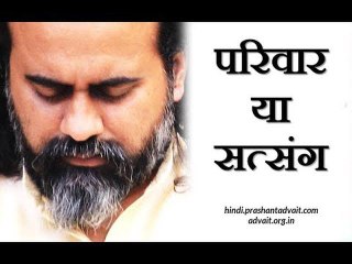 सत्संग आने में परिवार का विरोध || आचार्य प्रशांत (2018)