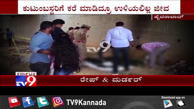 Hyderabad: Veterinary Doctor Raped And Murdered; Body Set Ablaze