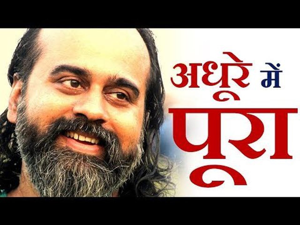 पूरे में पूरा देखो, अधूरे में पूरा देखो || आचार्य प्रशांत, युवाओं के संग (2014)
