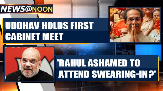 Rahul Gandhi ashamed to attend Uddhav's swearing-in ceremony?: BJP |OneIndia News