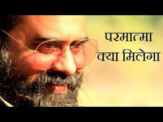 अपने करे संसार तो मिला नहीं, परमात्मा क्या मिलेगा || आचार्य प्रशांत (2014)