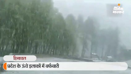 प्रदेश के ऊंचे इलाकों में बर्फबारी