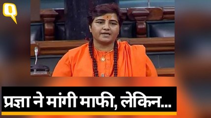 Godse पर Sadhvi Pragya ने संसद में मांगी माफी, कहा- मेरे बयान को गलत समझा गया_HINDI