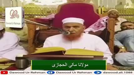 Qurn se Mushklat Ka Nuskhah Mulana Makki Al Hijazai