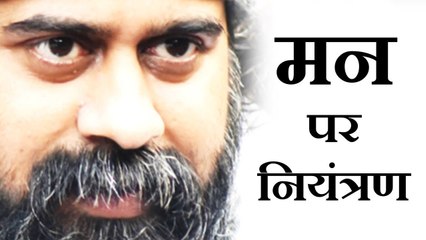 मन पर नियंत्रण कैसे? प्रज्ञा क्या? || आचार्य प्रशांत (2015)