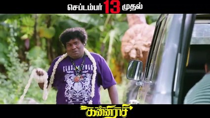 Kanni Rasi - Movie Leaf