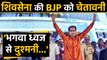 Shiv Sena Slams BJP in Saamna,'Enmity with saffron flag....'| वनइंडिया हिंदी
