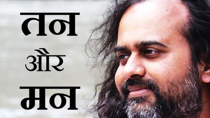 कैसे चलें तन और मन? || आचार्य प्रशांत (2014)