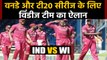 West Indies Announces squad for ODI and T20 Series against India, Pollard to lead|वनइंडिया हिंदी