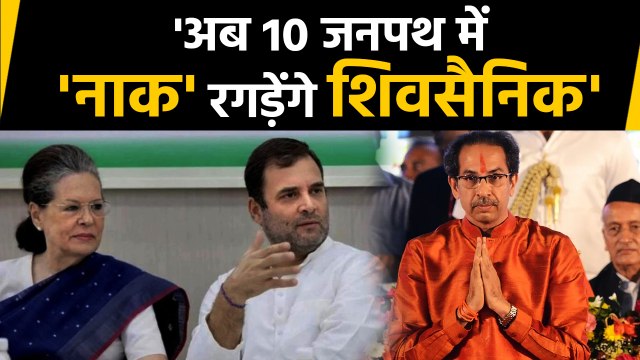 Giriraj Singh attack Shiv Sena, says, Bala Saheb's soul mortgaged to Sonia Gandhi। वनइंडिया हिंदी