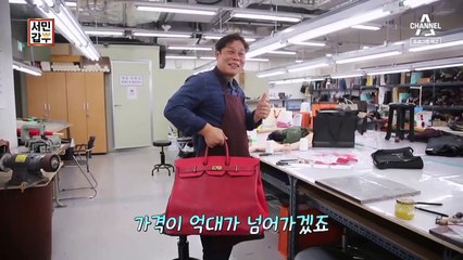 [예고]"저 명품 되게 좋아하고요!" 스케일 다른 갑부의 취미생활은 명품수집?!