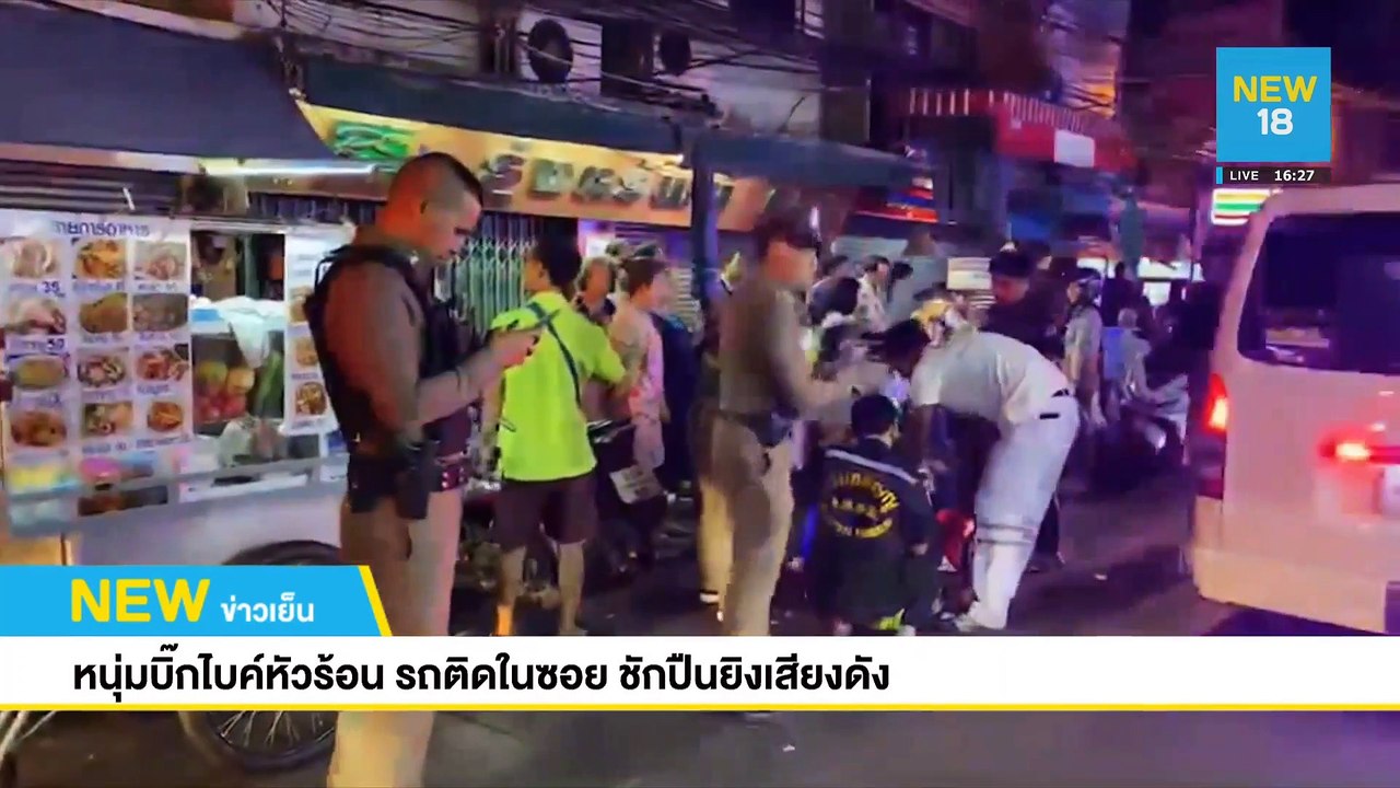NEW18 Live 24 ชม. (3)