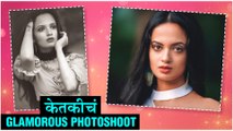 Ketaki Mategaonkar | केतकीचं Glamorous Photoshoot | Marathi Actress 2019