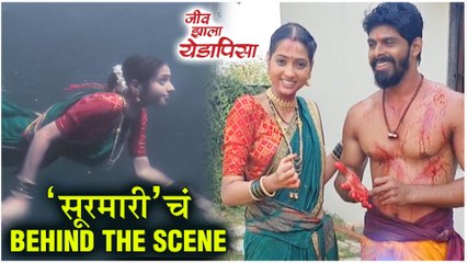 Jeev zala Yedapisa | 'सूरमारी'चं Behind The Scene | Colors Marathi