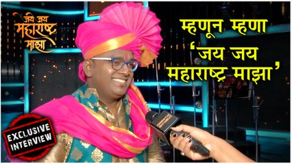 Prasenjeet Kosambi | ...म्हणून म्हणा 'जय जय महाराष्ट्र् माझा' | Jai Jai Maharashtra Majha, Sony Marathi