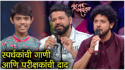 Sur nava dyas nava | स्पर्धकांची गाणी आणि परीक्षकांची दाद | Colors Marathi