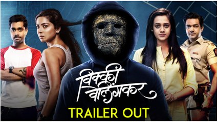 Tải video: Vicky Velingkar | Trailer Out | विकीचा थरारक प्रवास! | Sonalee Kulkarni, Sangram Samel