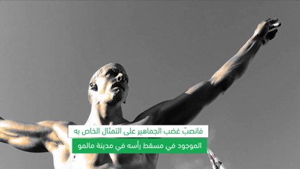 لقطة: كرة قدم: الاعتداء على تمثال زلاتان في السويد