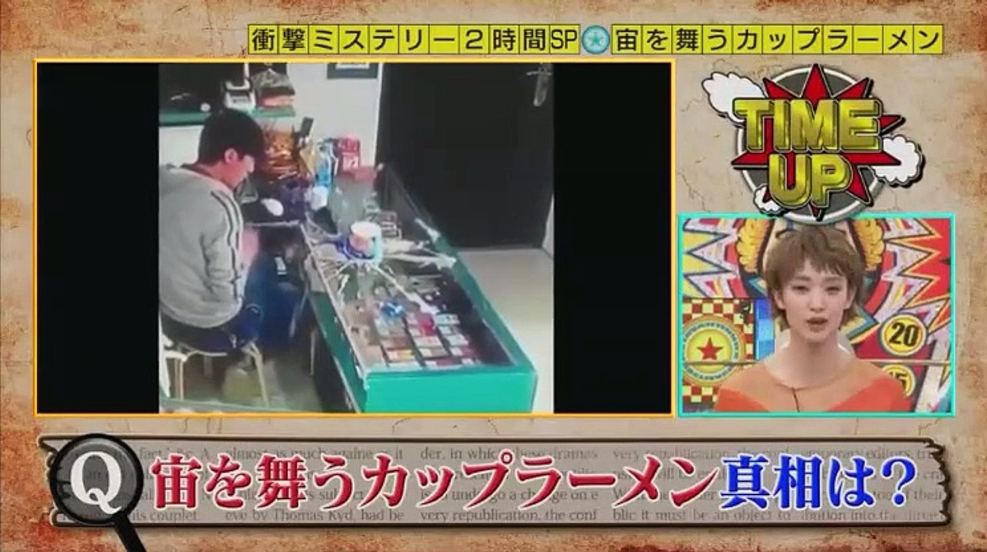 奇跡体験 アンビリバボー 謎が謎を呼ぶ 世界の衝撃ミステリー2時間sp 19 11 28 Edit 1 2 Video Dailymotion