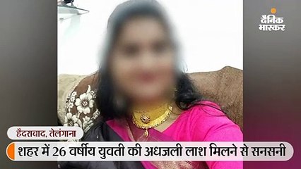 घर लौट रही वेटरनरी डॉक्टर की हत्या, दुष्कर्म का संदेह