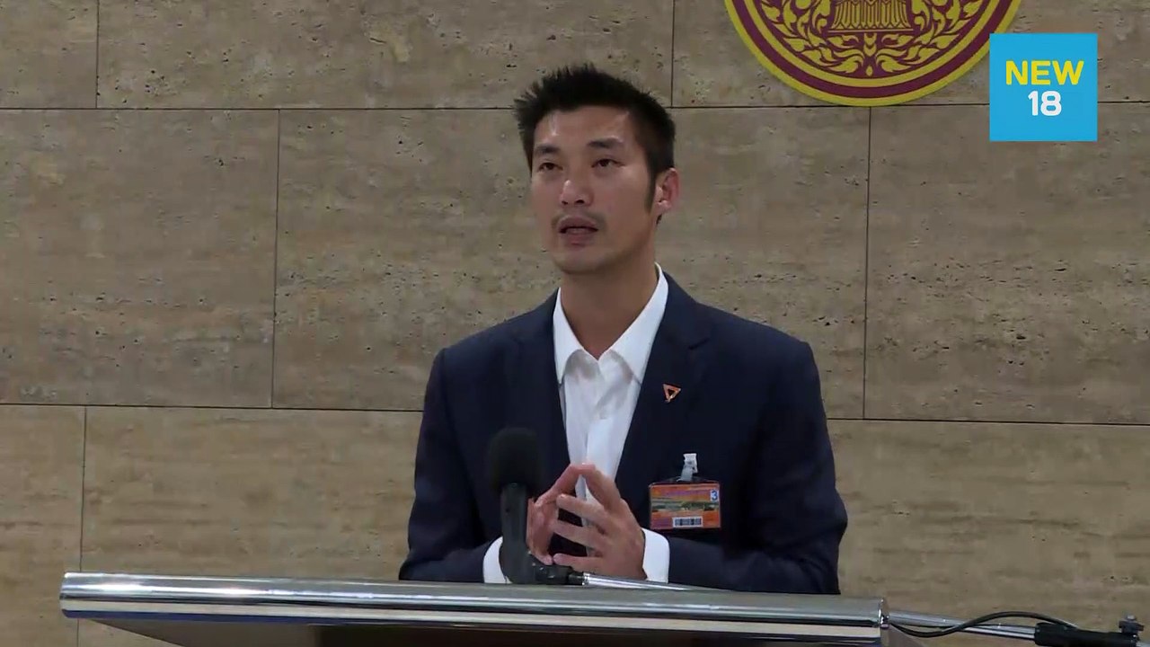 ธนาธร แถลงลาออกทุกตำแหน่งในสภา | NEW18