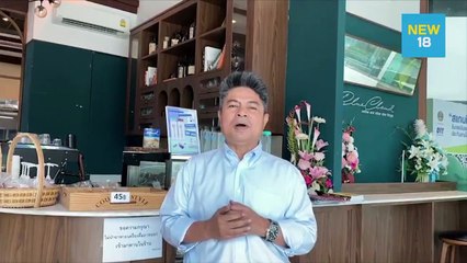 “เทพไท” แนะ “ฝ่ายค้าน-ฝ่ายรัฐบาล” ลดทิฐิถอยกันคนละก้าว | NEW18
