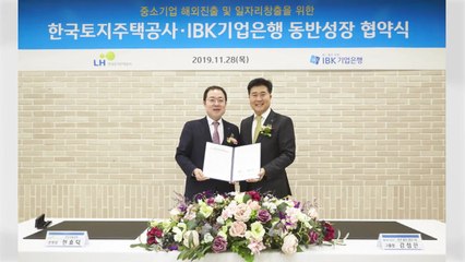 [기업] LH, 중소기업 동반성장 펀드 200억 원 조성 / YTN