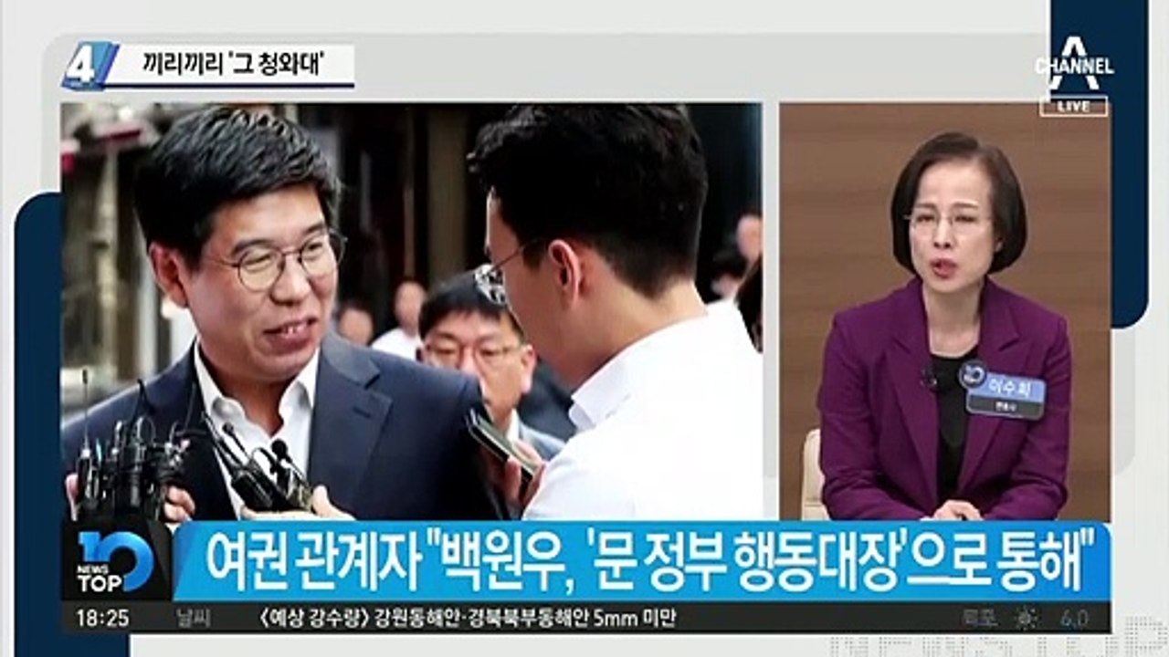 끼리끼리 ‘그 청와대’
