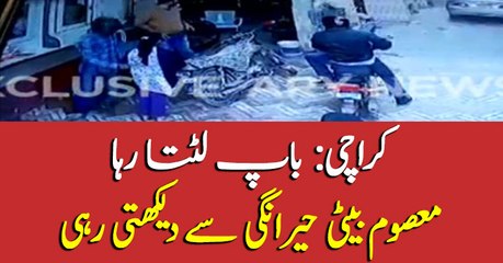 Karachi: Man snathched in front of daughter