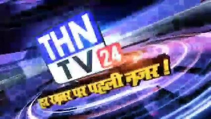 THN TV24 28 न्यायालय से न्याय की आस लगायें है , मृतक पत्रकार का परिवार